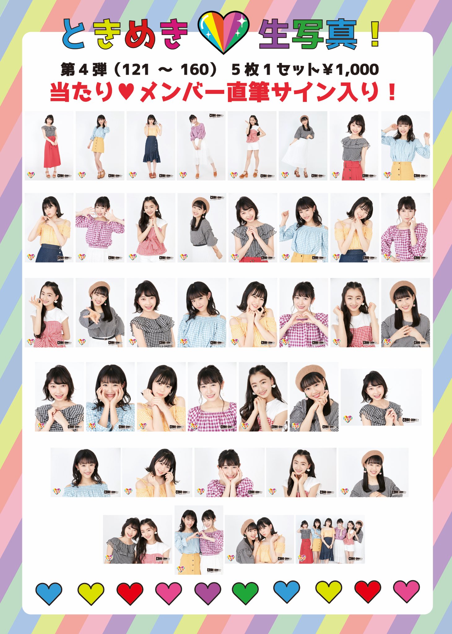 ライトブラウン/ブラック 超ときめき♡宣伝部 生写真第2弾セット
