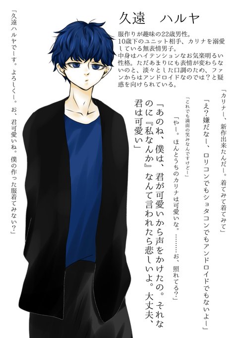創作ポーカーフェイスキャラのtwitterイラスト検索結果 創作ポーカーフェイスキャラのtwitterイラスト検索結果