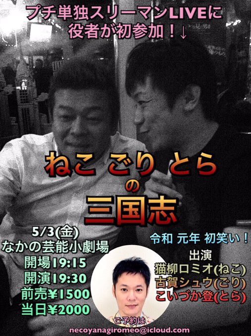 こいづか登