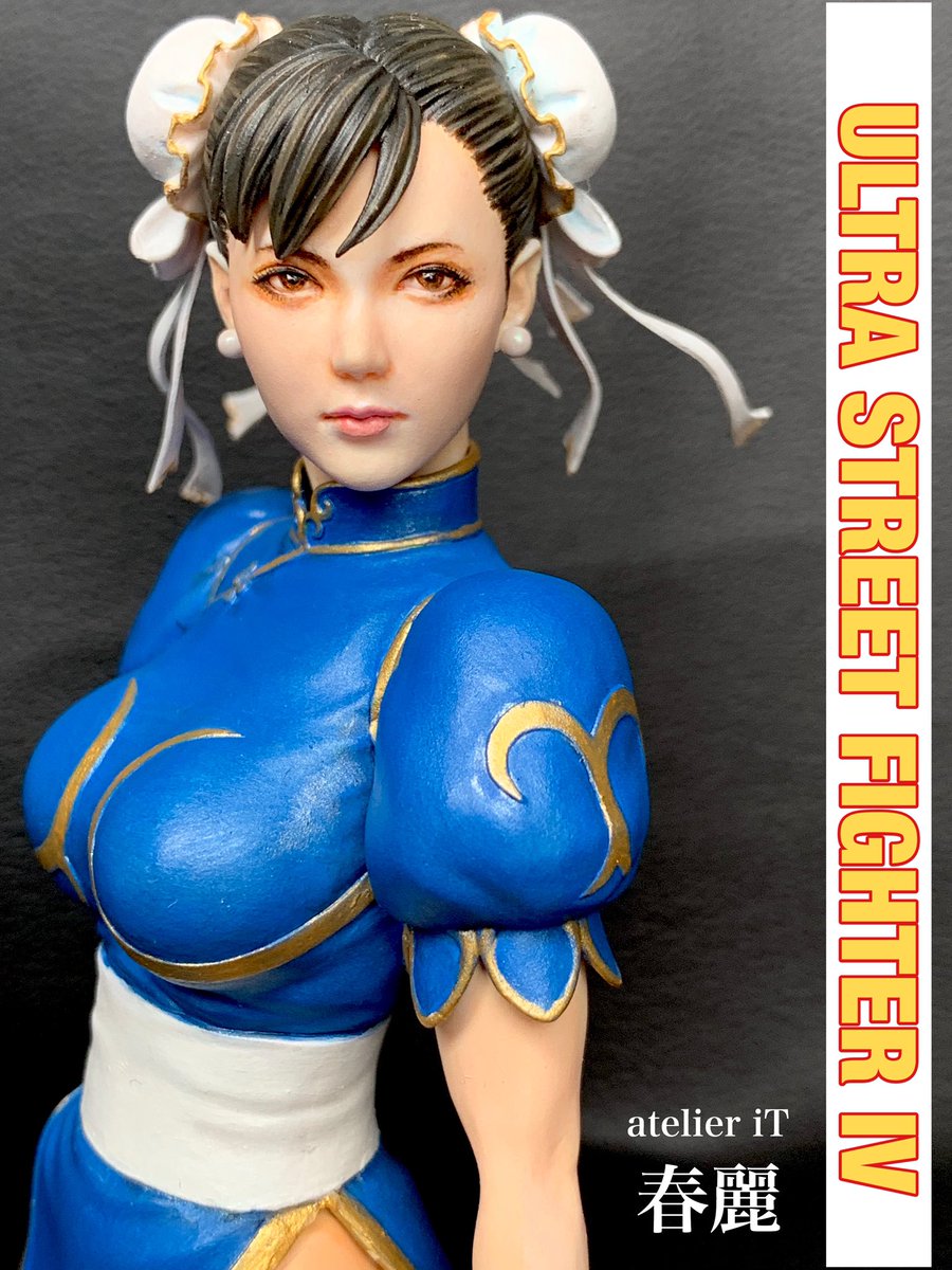 アトリエイットさん ウルトラストリートファイターⅣ 春麗 スケール 1