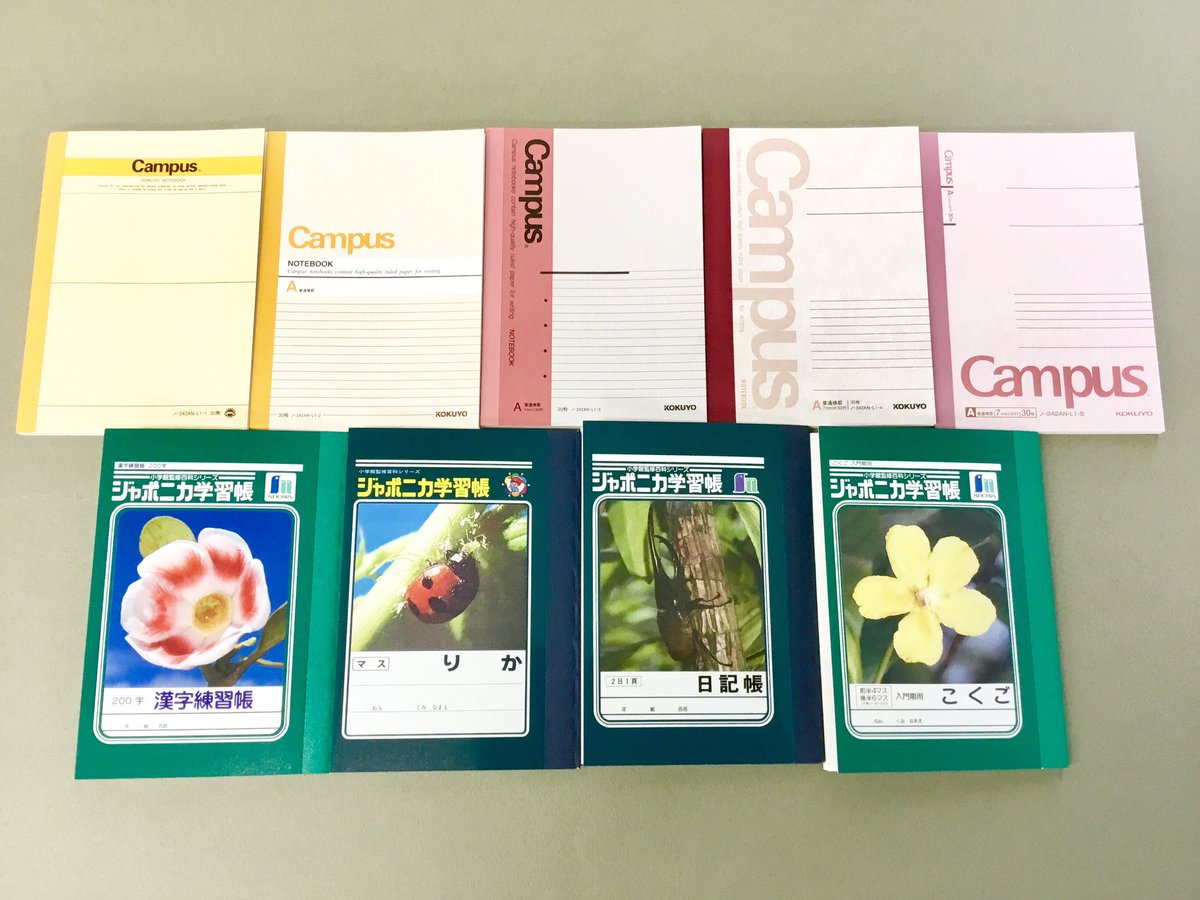世界堂公式 キャンパスノート と ジャポニカ学習帳 の歴代デザインが小さくなって復刻しました 昭和から平成 そして令和へ 元号をまたいで愛されるノートを今一度手に取ってみませんか ジャポニカ学習帳はあの付録ページも完全再現 世界堂公式 キャンパスノート と ジャポニカ学習帳 の歴代デザインが小さくなって復刻しました 昭和から平成 そして令和へ 元号をまたいで愛されるノートを今一度手に取ってみませんか ジャポニカ学習帳はあの付録ページも完全再現