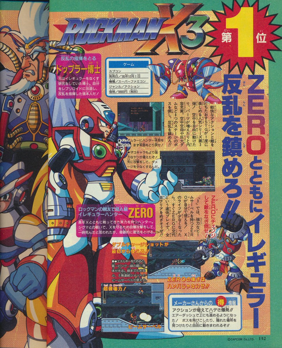 Frank Dewindt Ii Megaman X3 Scans From The Vjump February 1996 Issue I Scanned Protodude The Key Art And Character Art Looks Great I Wonder If There Are Frank Dewindt Ii Megaman X3 Scans From The Vjump February 1996 Issue I Scanned Protodude The Key Art And Character Art Looks Great I Wonder If There Are