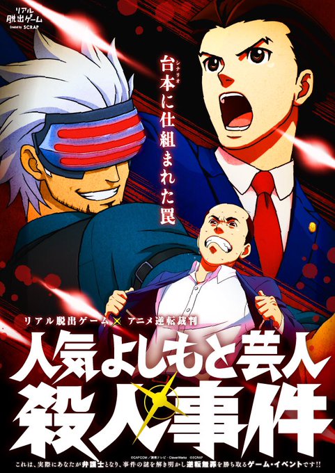 逆裁脱出のtwitterイラスト検索結果 逆裁脱出のtwitterイラスト検索結果
