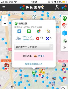 色違いストライクリベンジ 大阪鶴見緑地に巣が変更 ポケモンgo 要望go