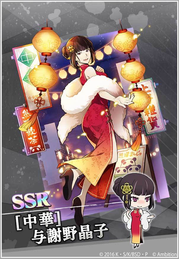 与謝野晶子まとめ ゲーム 文豪ストレイドッグス迷ヰ犬怪奇譚 on X:
