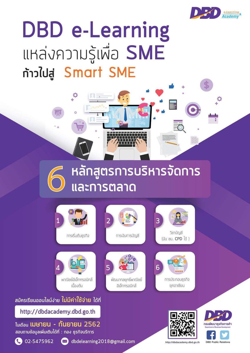 MOCKhonkaen's tweet photo. ระบบการเรียนการสอนผ่านสื่อออนไลน์ e-Learning กรมพัฒนาธุรกิจการค้า ในปี 2562 ���ด้เปิดให้บริการระบบฯ แล้วนะคะ อย่าลืมมาเรียนกันด้วยนะคะ 🖥 สามารถสมัครและเรียนได้ที่เว็บไซค์ https://t.co/hLLXWmRpG8 และติดตามข้อมูลข่าวสาร ได้ทางเว็บไซต์กรมพัฒนาธุรกิจการค้า https://t.co/ssDWDjxVRH นะคะ https://t.co/WzYtZQF0WK