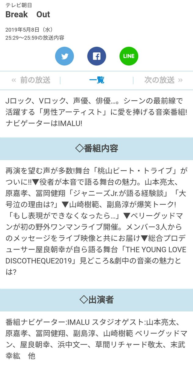 ノン V Twitter Break Out Yahoo テレビ Gガイド テレビ番組表 T Co 5s2c9oozwq Tv Asahi テレビ朝日 T Co 8lvinamlf7