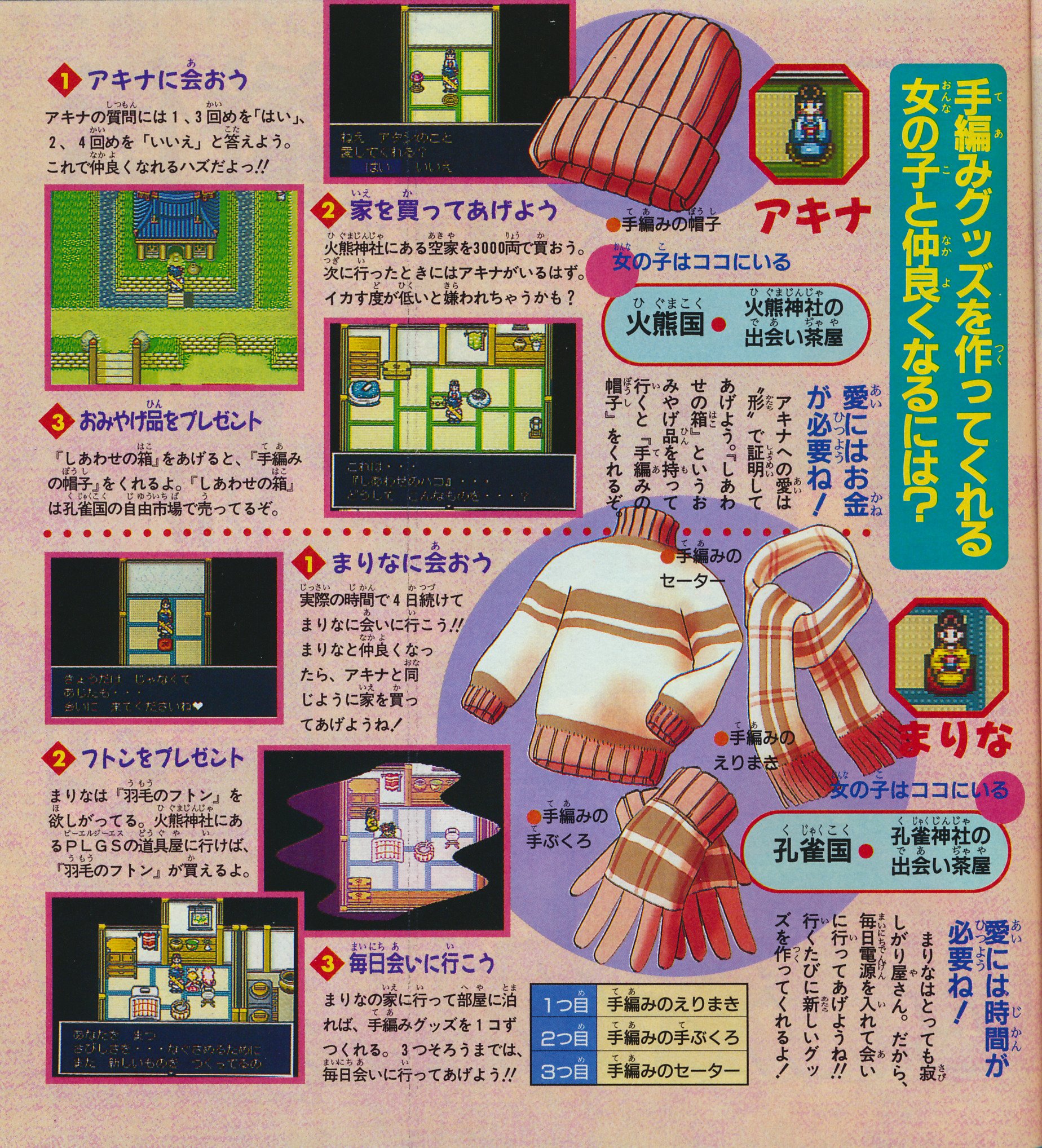 天外魔境 ZERO パンフレット VOL.2 天外魔境 ZERO パンフレット