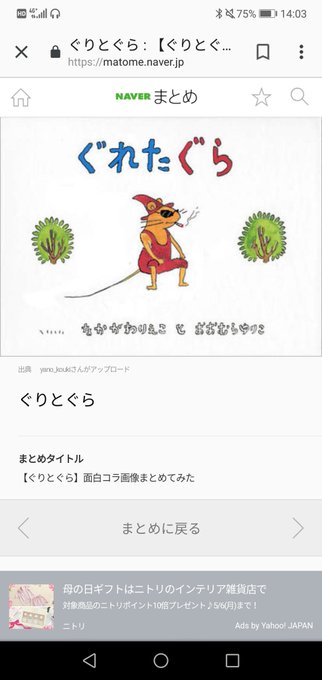 コラ画像のtwitterイラスト検索結果