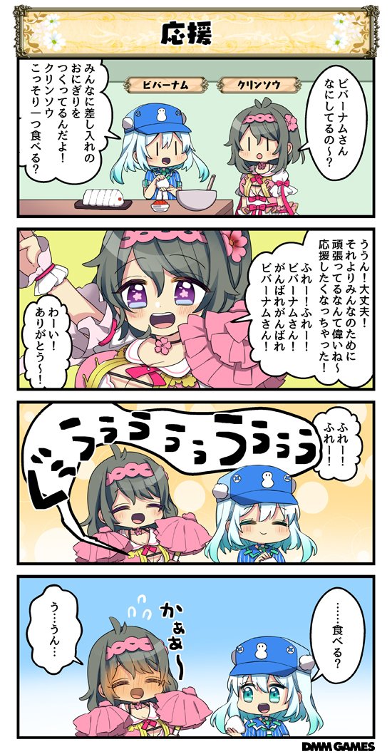 花騎士4コマ劇場1 210 おーぷん花騎士まとめwiki