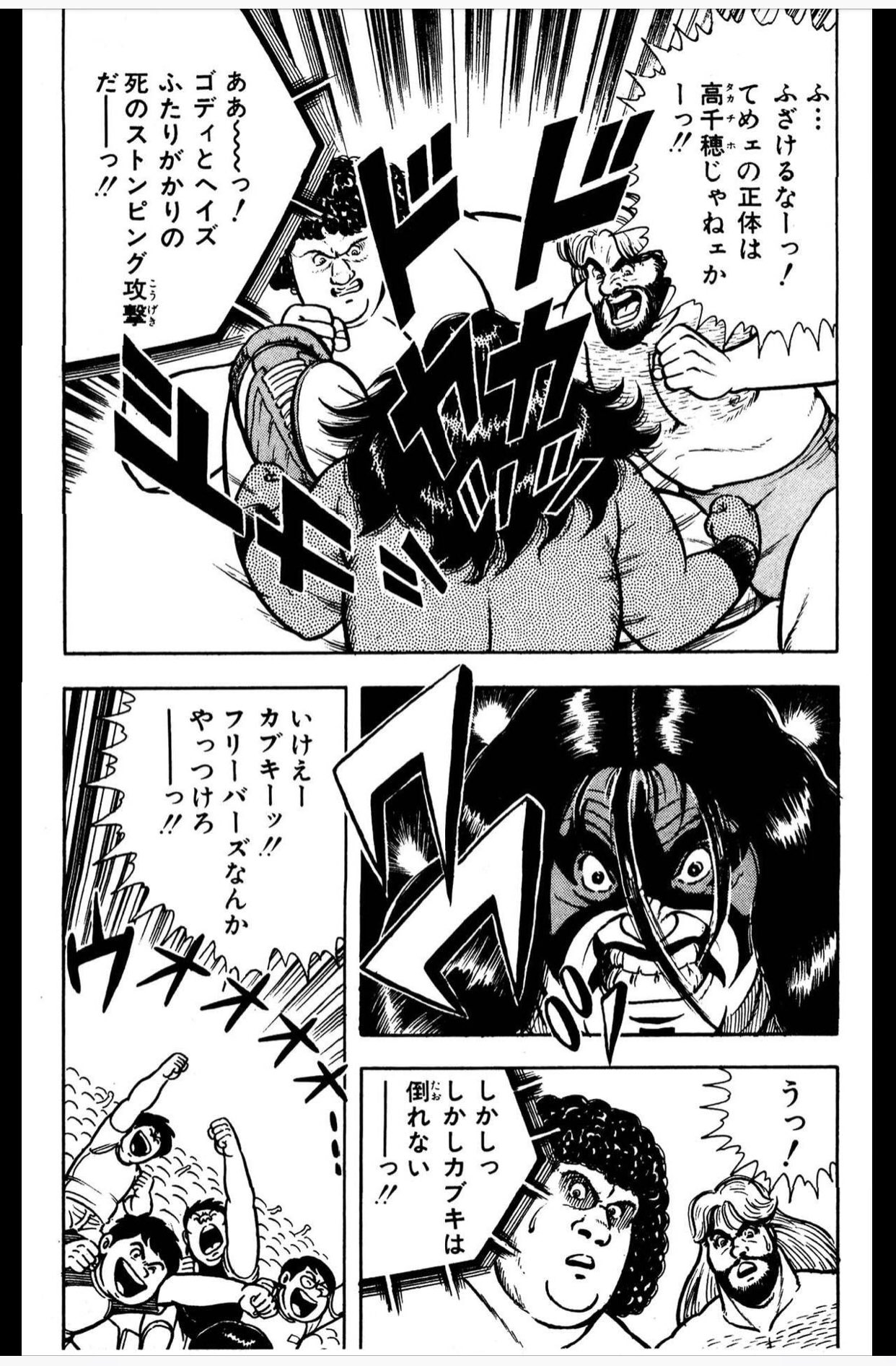 しんすけ プロレススターウォーズ面白い 今2巻 カブキが高千穂と呼ばれてキレる寸前 プロレス スターウォーズ T Co Ailzhy86wm Twitter