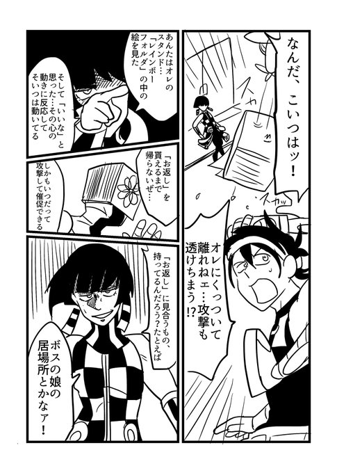 版権ティム Hanken0419 さんの漫画 129作目 ツイコミ 仮