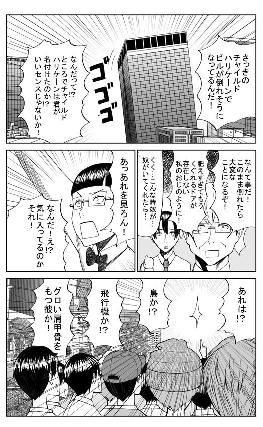 ヒーローマン吉竹2/4 