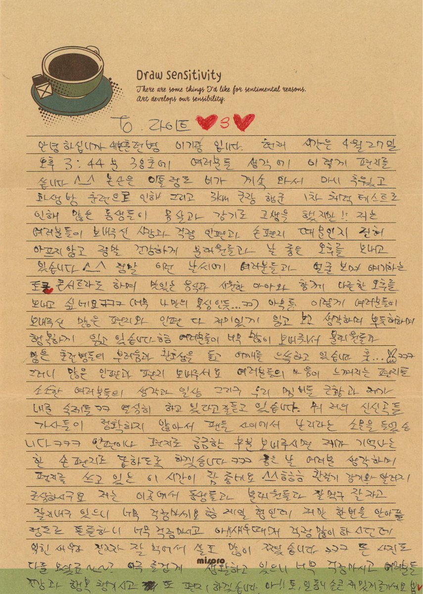 Highlight_AUent's tweet photo. [훈련병의 편지]
41번 훈련병 이기광님이 4월 27일 오후 3시 44분 38초, 4월 28일 오후 3시 35분에 보낸 두 번째, 세 번째 편지가 도착했습니다! 여러분들의 사랑과 걱정, 인편과 손편지 덕분에! 화생방 훈련도, 군장 행군 1차 체력 테스트도 씩씩하게 마친 이기광 훈련병의 두 번째 편지와, https://t.co/Wxe0eMBiIY