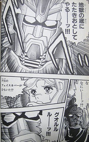 Sep それではここでボンボン版f91をご覧ください T Co Yvjo3m26ft Twitter