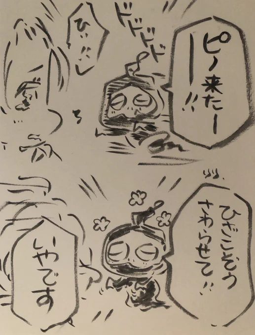 きっとすべすべ 