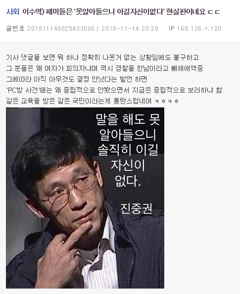 not_unot_u's tweet photo. 어떻게 저짤을 가져다가 페미 까는데 쓸 수 있냐ㅠㅠ 가오없게ㅠㅠ https://t.co/WQ4wCAES7s