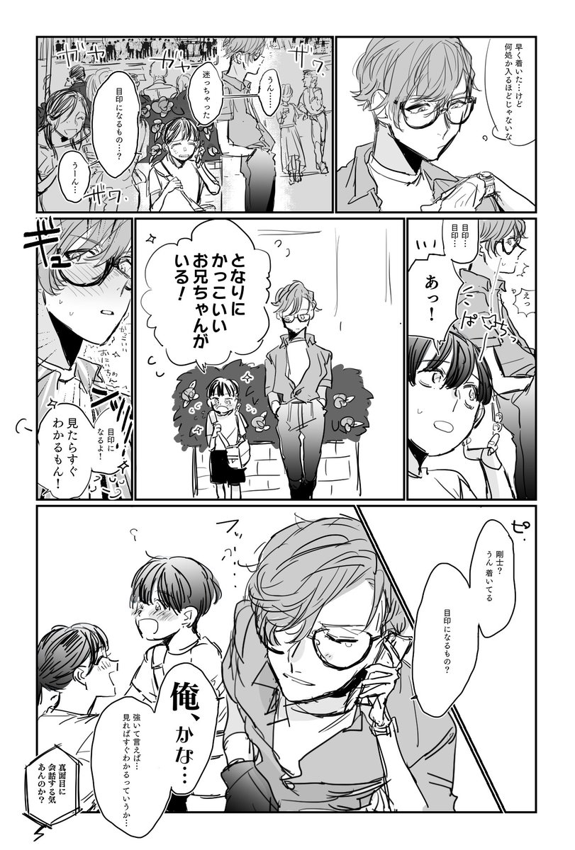 Twoucan いろいろな愛染健十 の注目ツイート イラスト マンガ