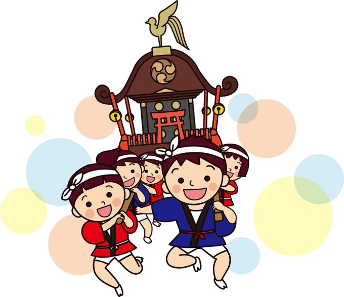 神輿のtwitterイラスト検索結果 神輿のtwitterイラスト検索結果