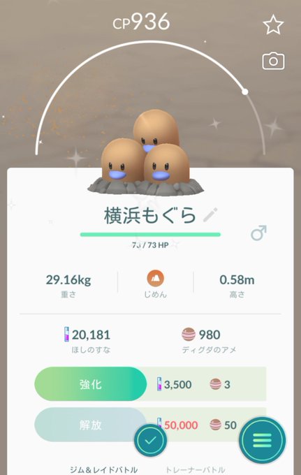 色違いディグダのtwitterイラスト検索結果