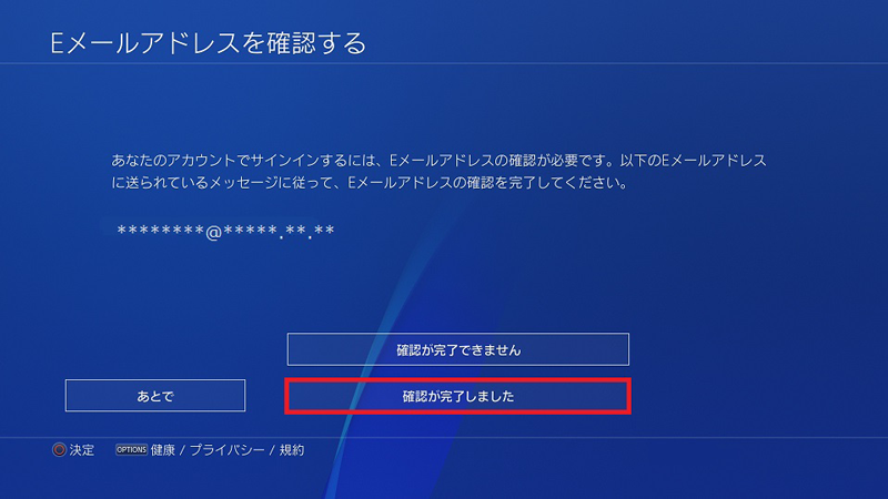 Ask Playstation Jp サインインid登録時や変更時には サインインidのeメールアドレスの有効性の確認が必要となります 有効性の確認ができない場合は こちらをご確認ください T Co Wia2joso4r Playstation プレサポ Psn T Co