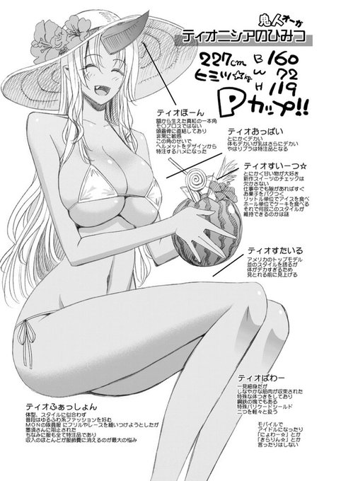 ティオニシア生誕祭のtwitterイラスト検索結果