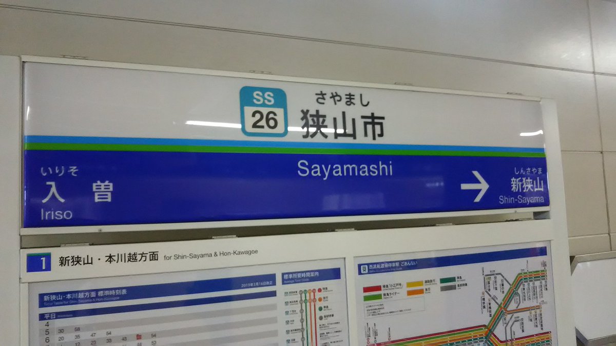 東急西武線まるごときっぷ 東急西武線まるごときっぷ