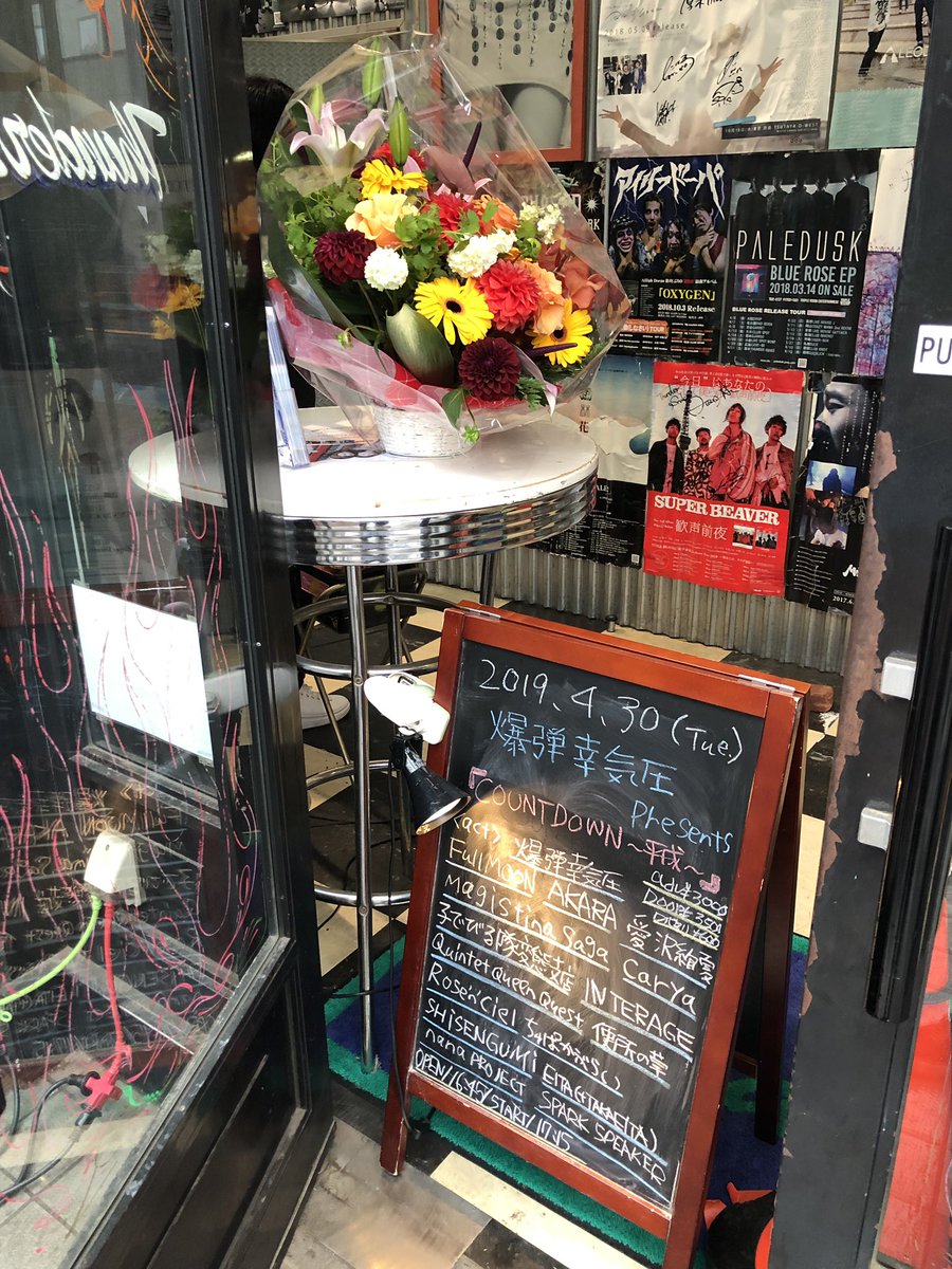6ahiru6's tweet photo. やっと落ち着いたので、平成最後〜令和最初のイベント参戦を回顧(*´꒳`*)

#爆弾幸気圧 presents オールナイト
#FullMooN
#AKARA
#MagistinaSaga
#QuintetQueenQuest
#愛沢絢夏
#Carya
#ちゅぱかぶら()
#EITA
#nanaPROJECT
#SPARKSPEAKER

#紗良 BD&amp;レコ発
#AndroidBaby
#AZAZEL
#嵯峨野礼子 https://t.co/gZkAIxd2sO