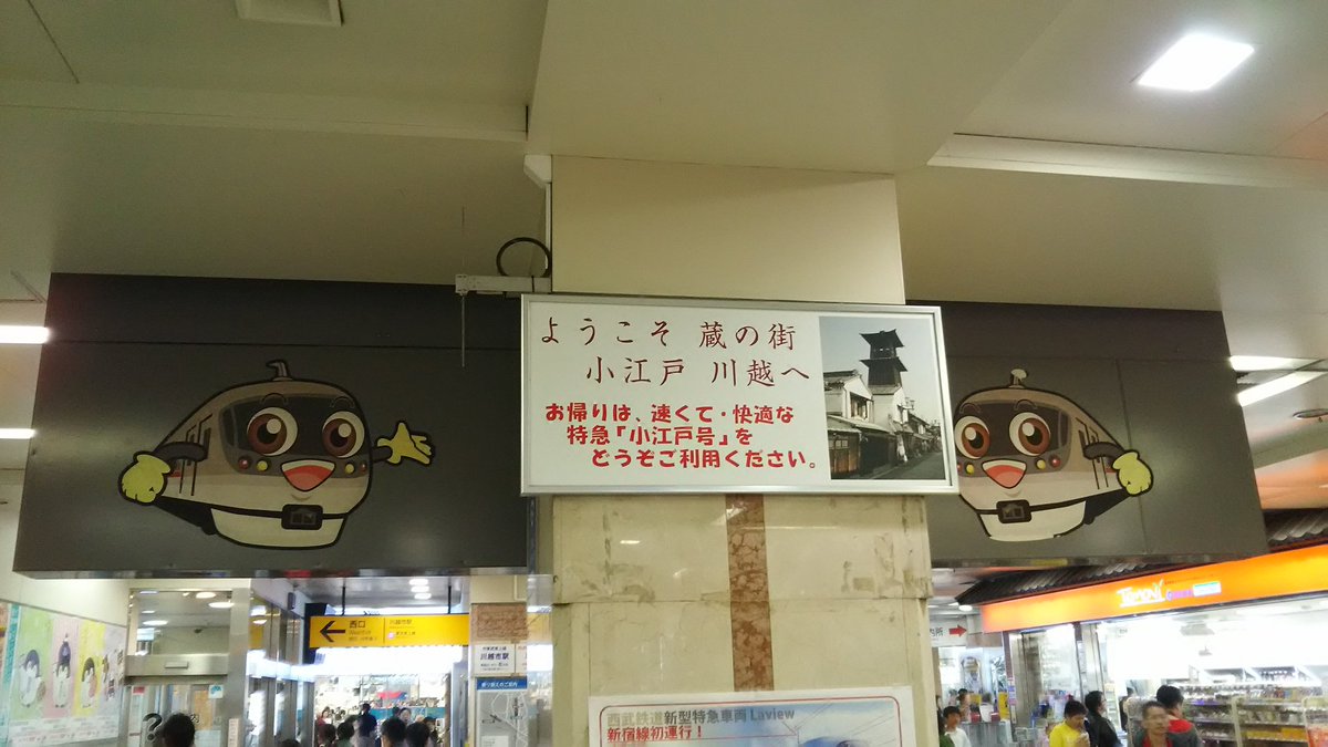 東急西武線まるごときっぷ 東急西武線まるごときっぷ