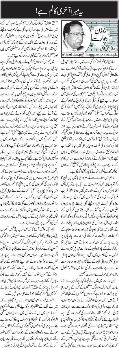 Jang Editorial tweet media