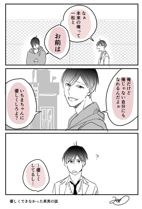 おそ松さん タグが付いているマンガ一覧 いいね順 314ページ ツイコミ 仮