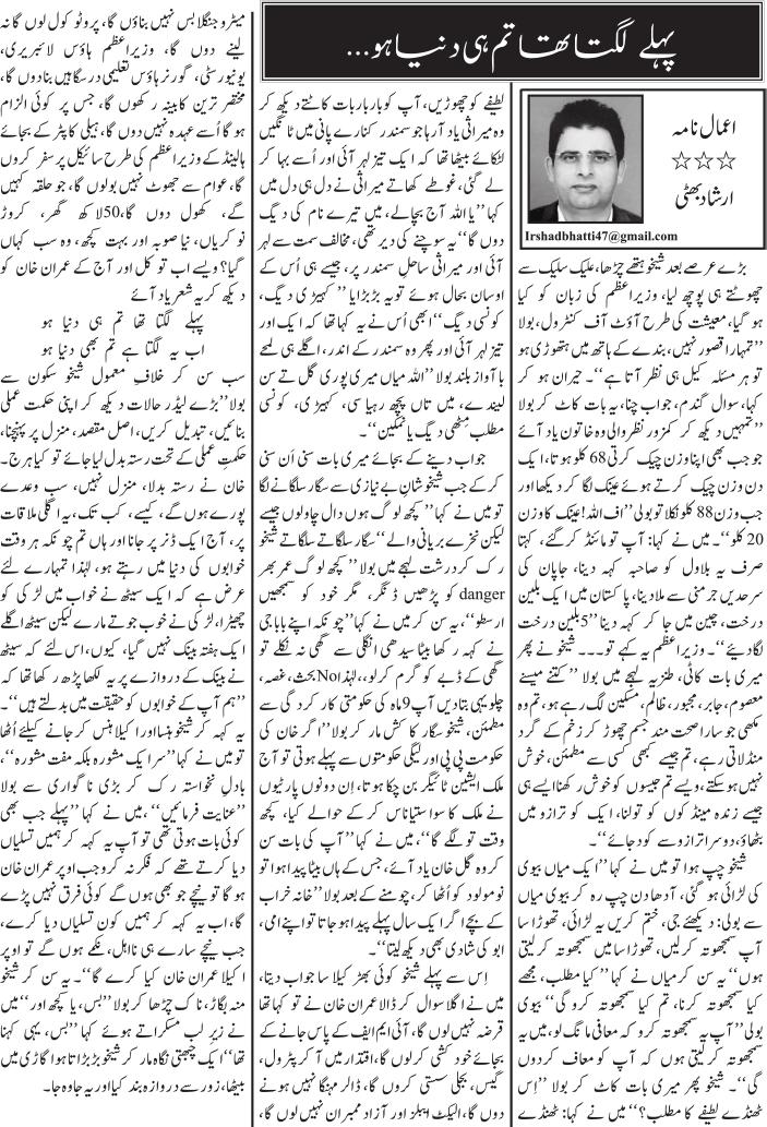 Jang Editorial tweet media