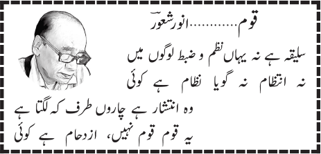 Jang Editorial tweet media