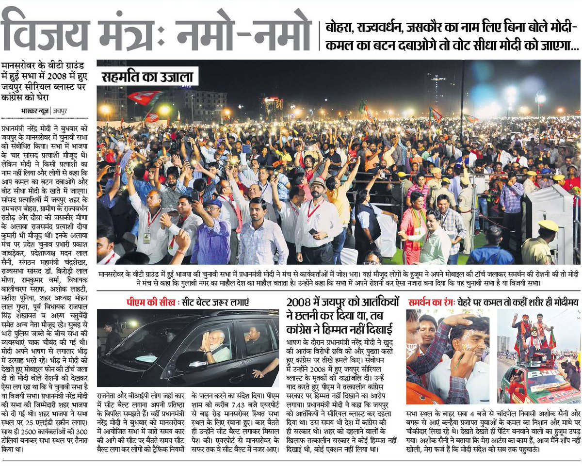 narendramodi_in's tweet photo. विजय मंत्र: नमो नमो... https://t.co/hyUCxRWGP2