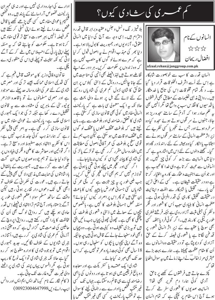 Jang Editorial tweet media