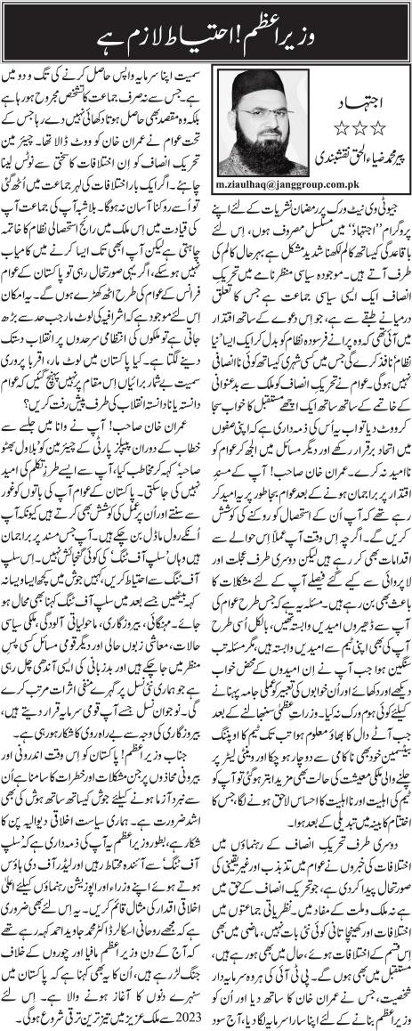 Jang Editorial tweet media