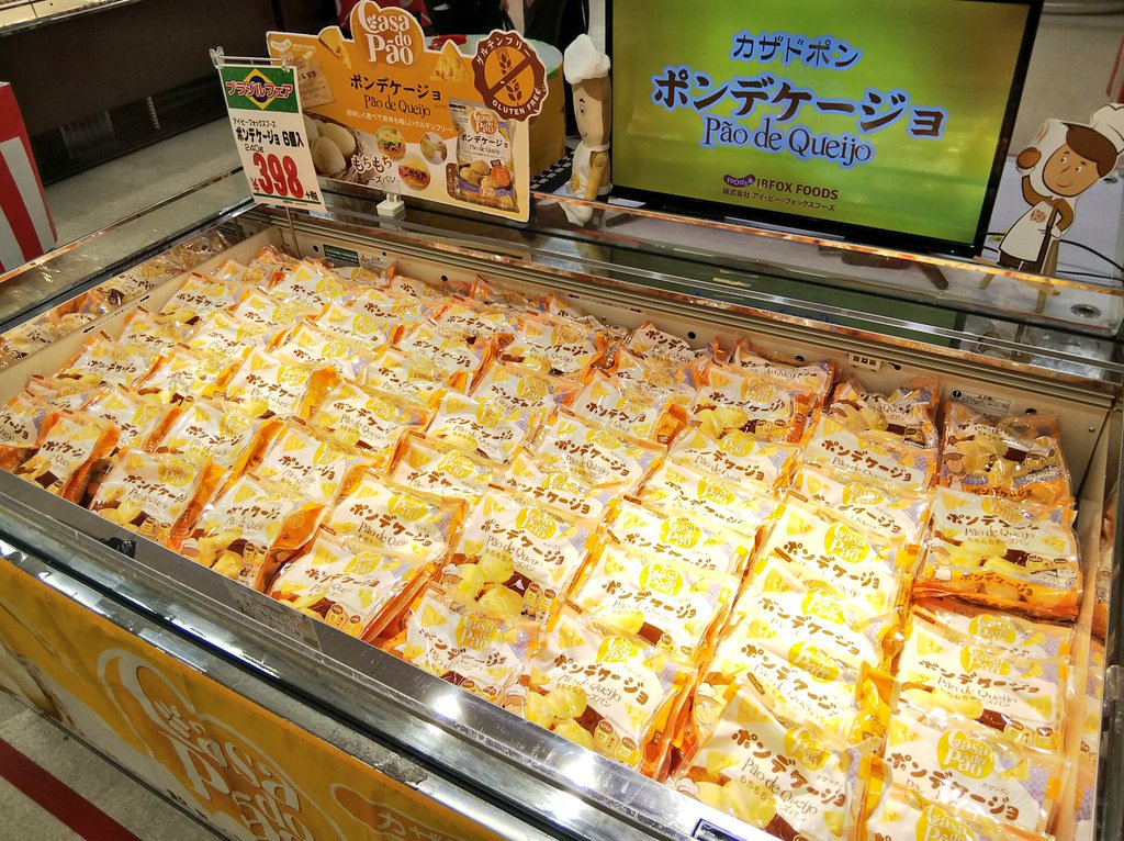 驚安の殿堂 ドン キホーテ A Twitter なにっ ブラジルフェアだとっ Megaドンキ豊橋店にてアイ ビー フォックスフーズさんがフェア開催中 お近くの方はぜひ 驚安の殿堂 ドン キホーテ A Twitter なにっ ブラジルフェアだとっ Megaドンキ豊橋店にてアイ ビー フォックスフーズさんがフェア開催中 お近くの方はぜひ
