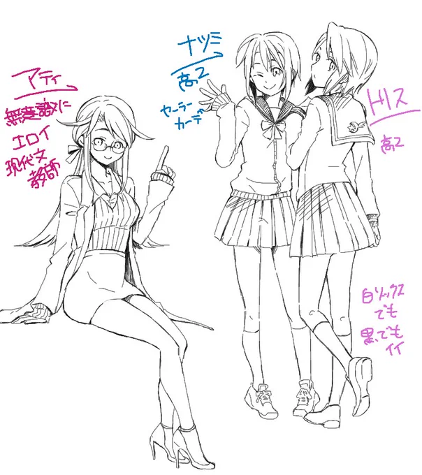 サモ学パロ設続き。悩みに悩んでセーラーにしました。 