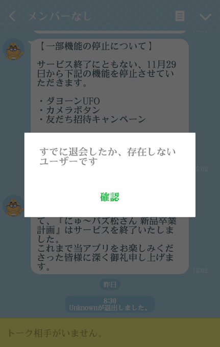 ガレやんさん がハッシュタグ にゅ パズ松さん をつけたツイート一覧 1 Whotwi グラフィカルtwitter分析