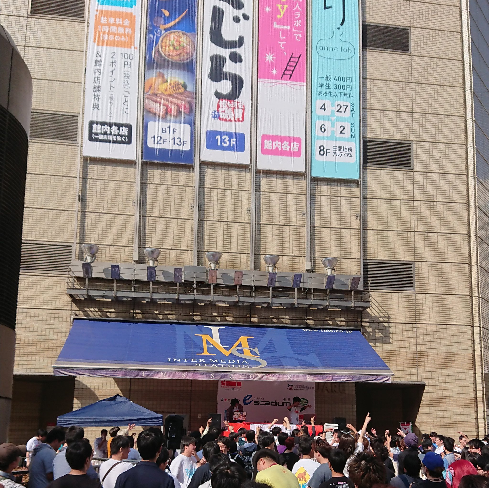 Uzivatel いざや Na Twitteru イムズ前でヲタクが沸いてたよー イムズ前でケチャ見れるとは思わんかったわ ヲタ芸生ではじめて見たー アニソンニッポン T Co H4il9fjkeb Twitter