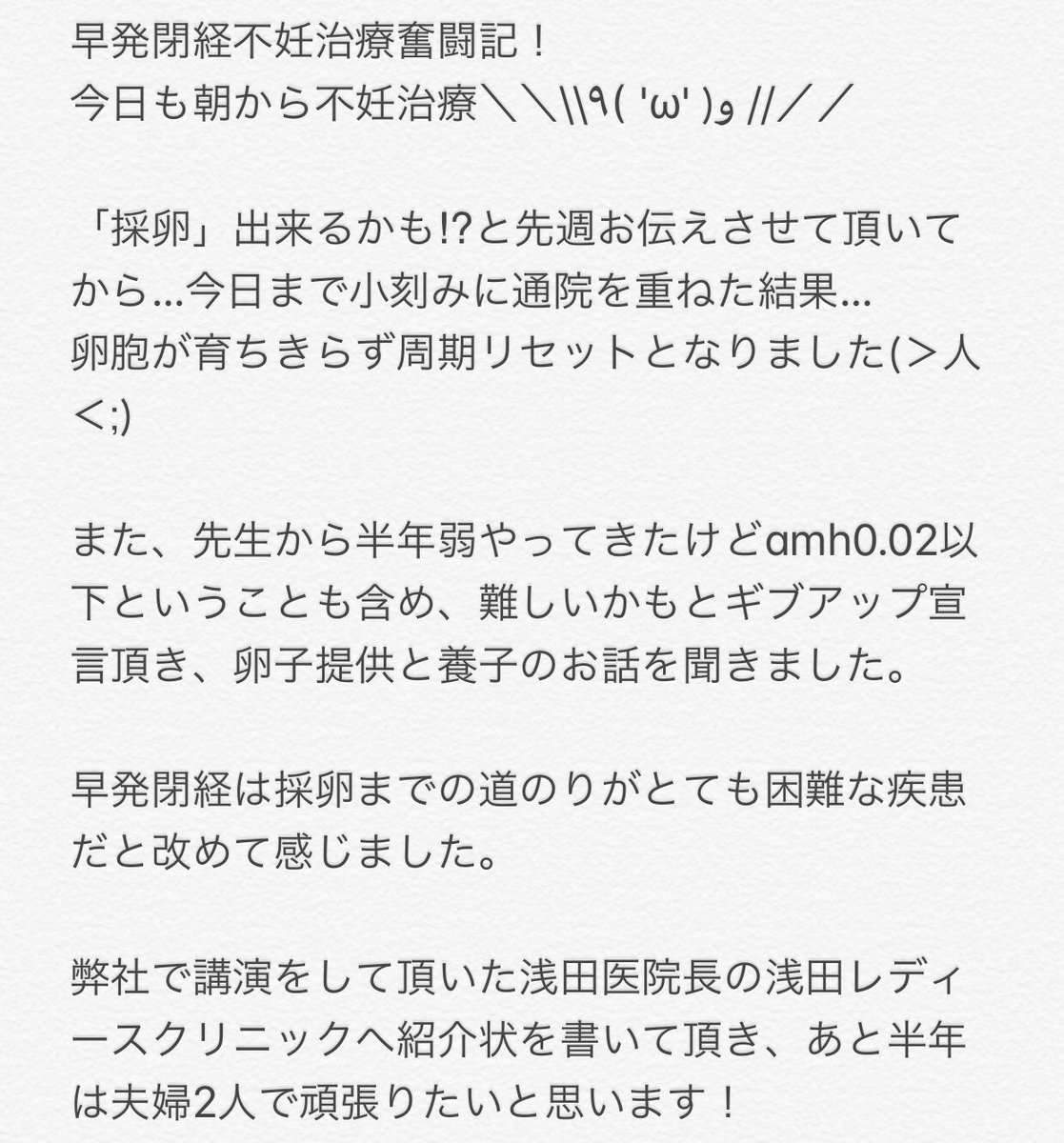 浅田レディースクリニック Twitter Search