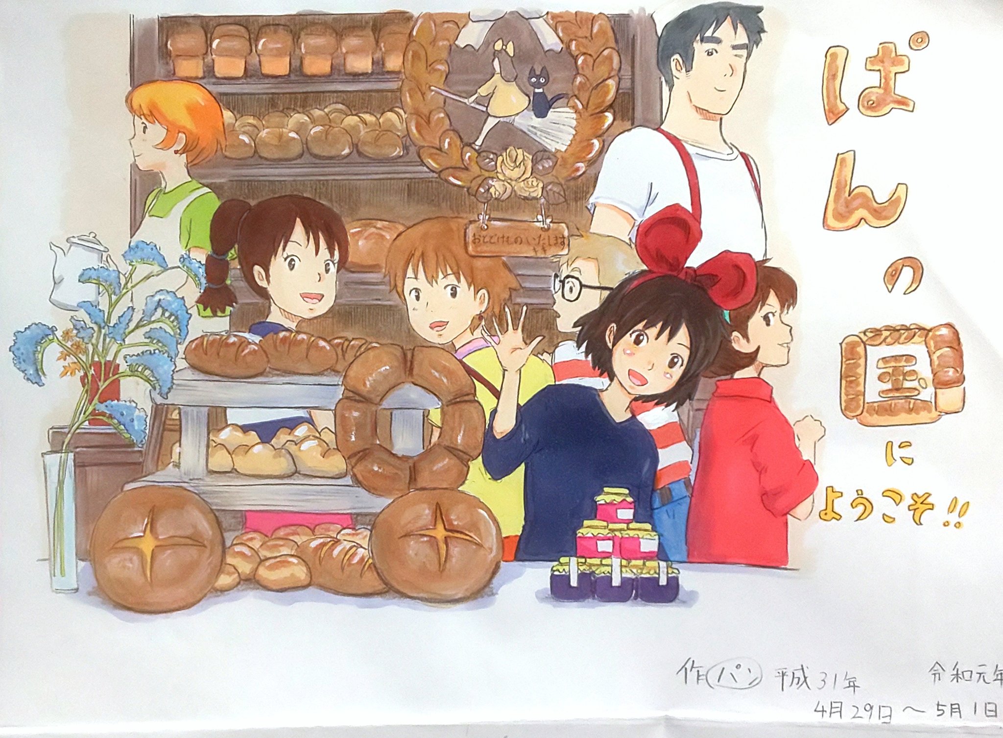 パン ちゃん漫画家志望 魔女の宅急便 イラストです スプーン配信者の ぱん屋さん のために描いたものです ジブリ イラスト 魔女の宅急便 T Co 2rguhytnat Twitter