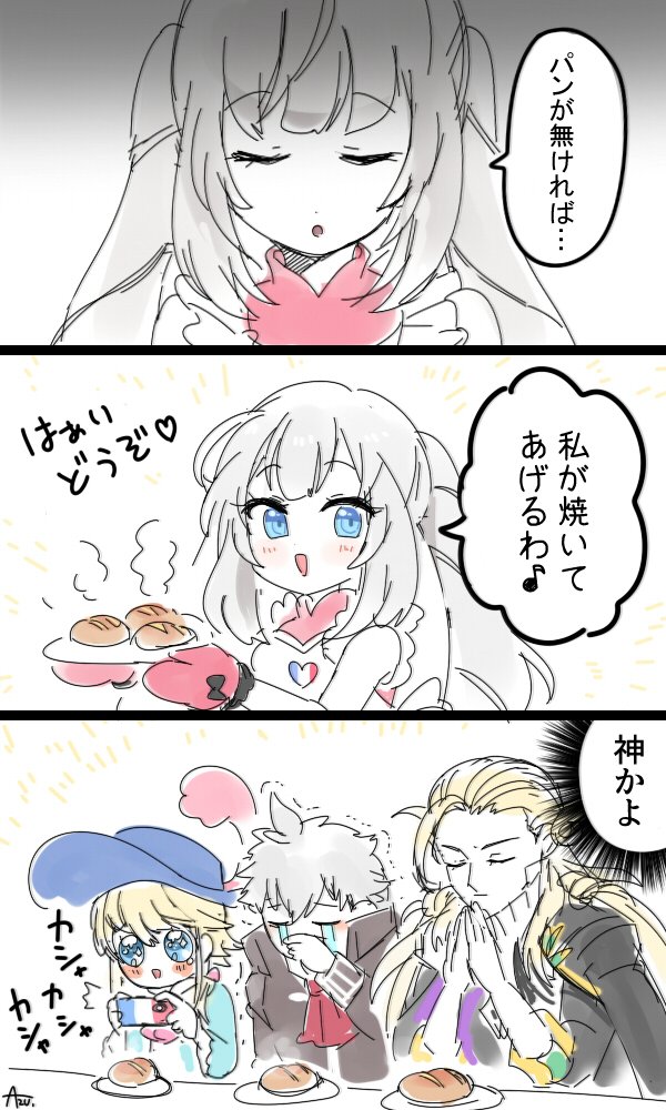 Fgo パン作りに目覚めたマリーちゃん 焼いたパンをフランス組に振る舞う