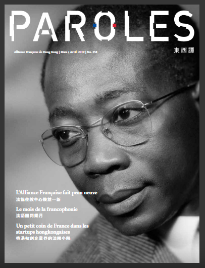 Many thanks to Yacine Bensalem, Managing Director of  In Situ &amp; Partners in Hong Kong, for mentioning us in page 5 of PAROLES magazine published in March.
lnkd.in/dABgFCh

#clestra #architecture #workspace #interiordesign #sustainability #environmentcare #buildwiser
