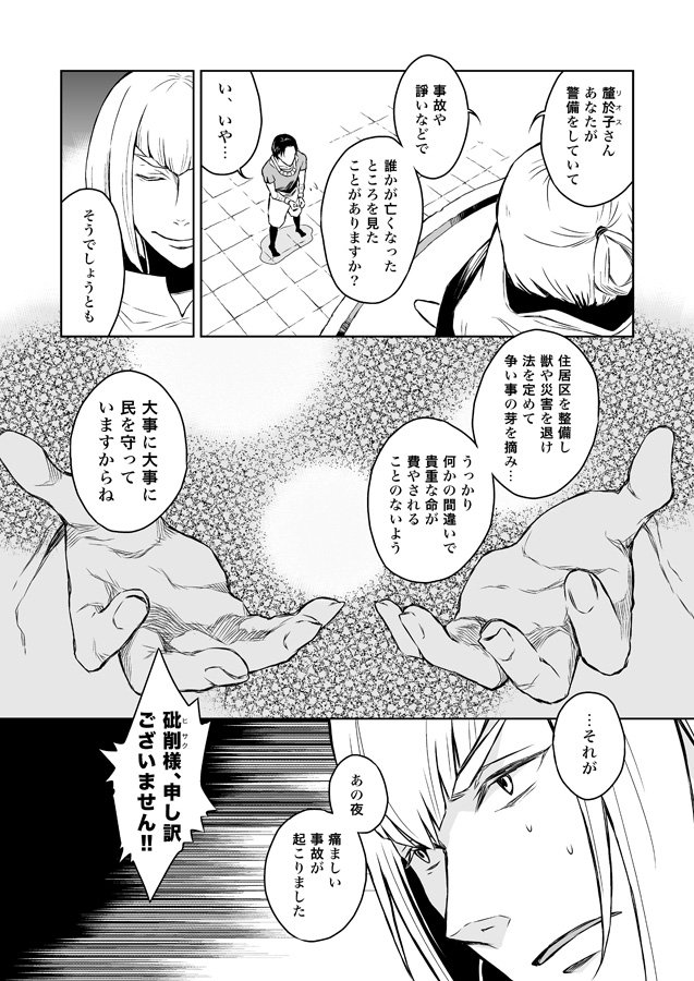 【創作漫画】永遠に続け(2-2)
#とこづけ 