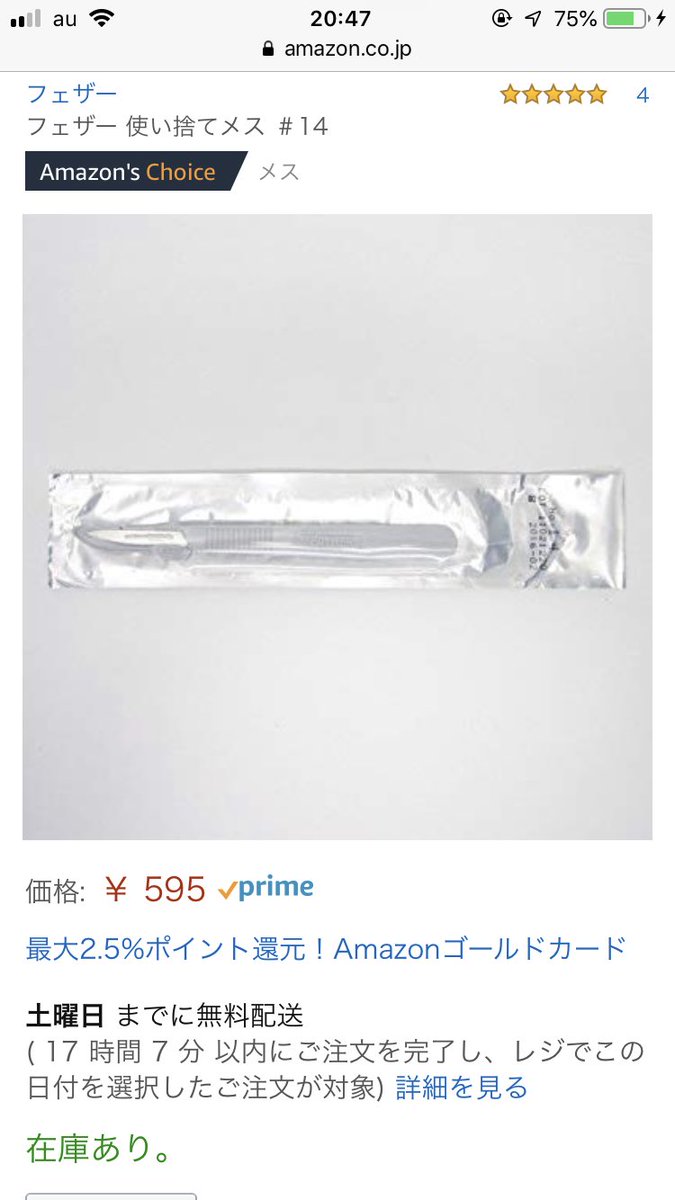 Btcいさおさん メンヘラっぽい人の欲しいものリストの中に使い捨てメスがあって こんなんリストカット以外なにに使うねん思ってたら金魚食愛好家の人がいてやばい Btcいさおさん メンヘラっぽい人の欲しいものリストの中に使い捨てメスがあって こんなんリストカット以外なにに使うねん思ってたら金魚食愛好家の人がいてやばい