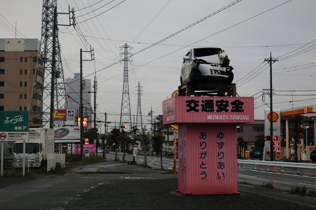 静岡の浜松にはハードコアすぎる『交通安全看板』が置いてある「下手な
