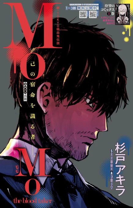 宣伝です。今週は合併号でヤンジャンお休みですがヤンジャンアプリ、となジャンでは1〜3話と1巻からの続きが読めます。単行本も発売中です。よろしくお願いいたします!
https://t.co/S4Y0gQYurS 