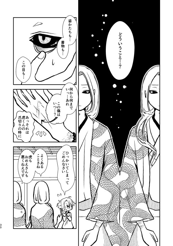 気がついたら審神者が二人になってて一同大騒ぎ───『すがたみ』サンプル(4枚) 