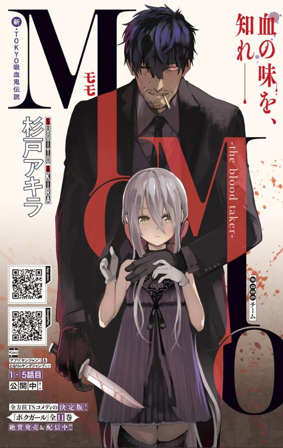宣伝です。今週は合併号でヤンジャンお休みですがヤンジャンアプリ、となジャンでは1〜3話と1巻からの続きが読めます。単行本も発売中です。よろしくお願いいたします!
https://t.co/S4Y0gQYurS 